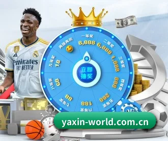 亚新体育 APP 深度功能 | yaxin